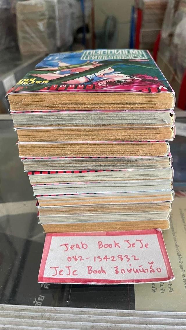 หนังสือการ์ตูน โรงเรียนรวมเหล่าเผ่าเหนือคน 1-11 จบ 7