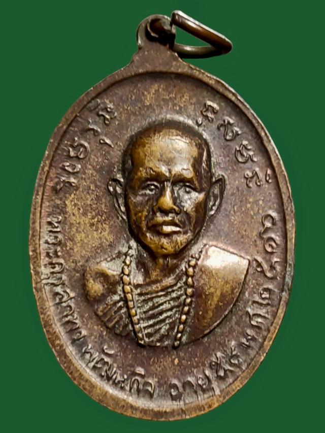 เหรียญ หลวงปู่เทียน วัดเสด็จ หลังพระครูสาทรพัฒกิจ วัดเสด็จกิจปี16 2