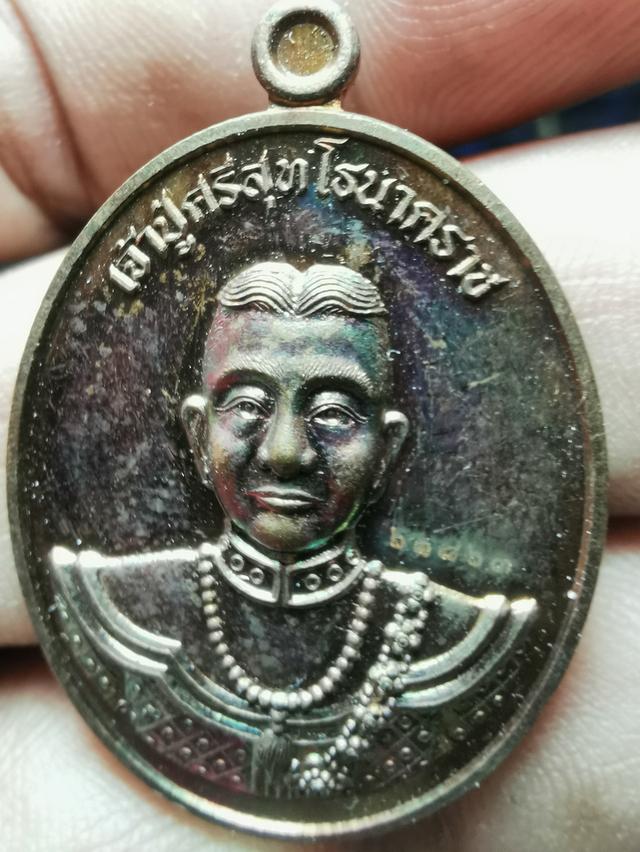 เหรียญ​เจ้า​ปู่ศ รีสุทโธนารราชคำชะโ​นด​ 10