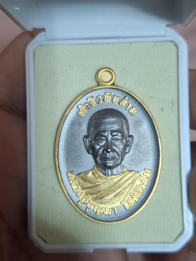 หลวงปู่บุญมา เจ้าสัวพันล้าน