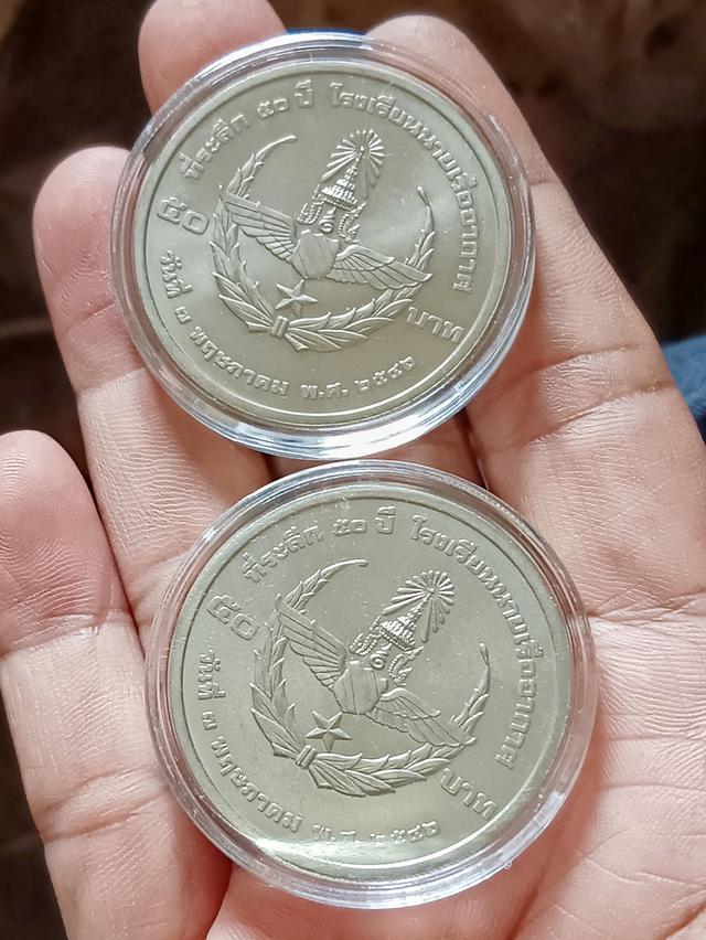 เหรียญกษาปณ์ที่ระลึกชนิดราคา 50 บาท เนื่องในโอกาสครบ 50 ปี โรงเรียนนายเรืออากาศ​ ไม่ผ่าน​ใช้​สวย​ (ราคาต่อ​ 1​ เหรียญ)​ รูปที่ 3