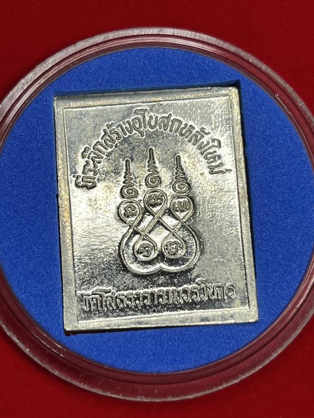 123. เหรียญสแตทป์หลวงพ่อโสธร ที่ระลึกสร้างอุโบสถหลังใหม่ 2537
