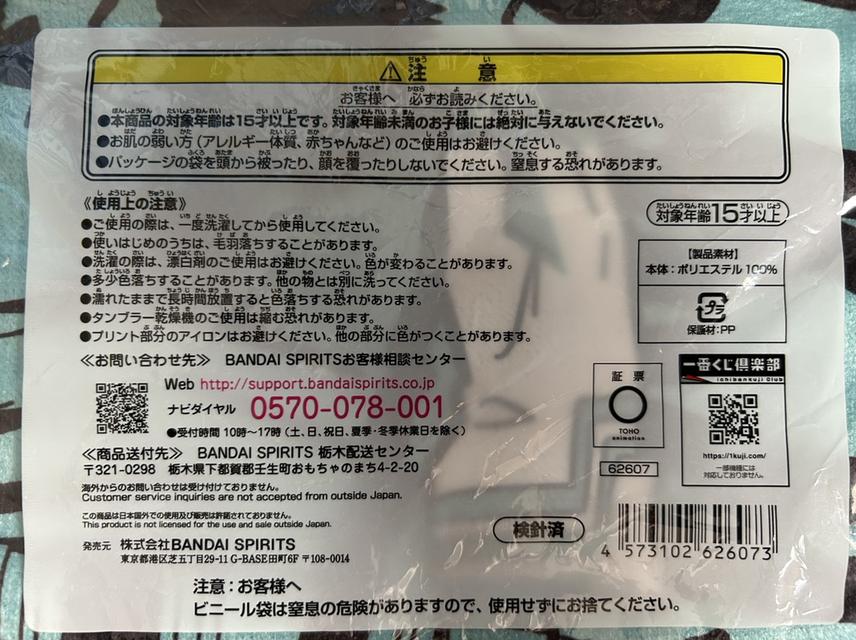 [ส่งต่อ] ครบเซต 8 ลาย! ผ้าเช็ดหน้า Visual Towel My Hero Academia (Ichiban Kuji รางวัล J) รูปที่ 1