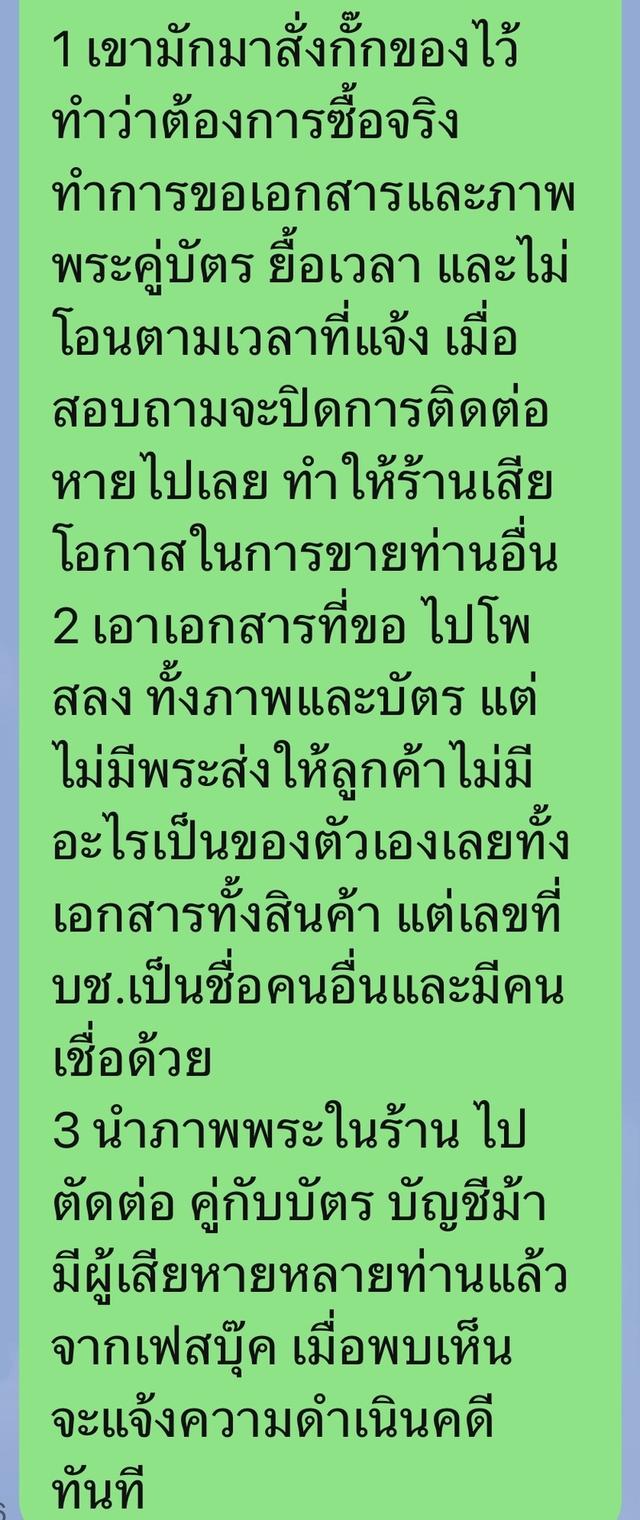 พระสมเด็จวัดเกษไชโย พิมพ์นักเลงโต พระผ่านการบูชาหักซ่อมเดิม