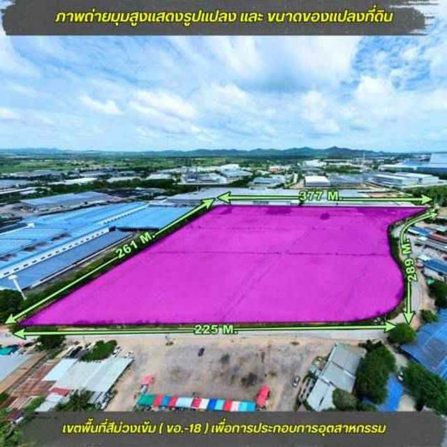 ขาย ที่ดินพื้นที่สีม่วงเข้ม (ขอ.18) 43-3-12 ไร่ ติดนิคมอุตสาหกรรมอมตะซิตี้ ระยอง 3