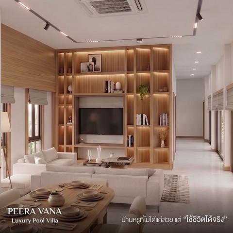 บ้านเดี่ยวหรูพร้อมสระว่ายน้ำส่วนตัว Peera Vana ทำเลทวีวัฒนา เพียง 3 ยูนิตเท่านั้น โครงการ Peera Vana ถนนเลียบคลองทวีวัฒน 3