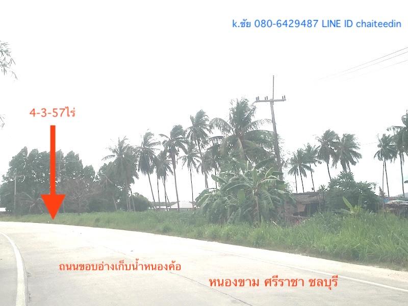 ที่ดินหนองขาม ติดถนนขอบอ่างเก็บน้ำหนองค้อ 4-3-57ไร่ หน้ากว้าง 45เมตร ลึก 155เมตร ติดถนน 2 ด้าน 2