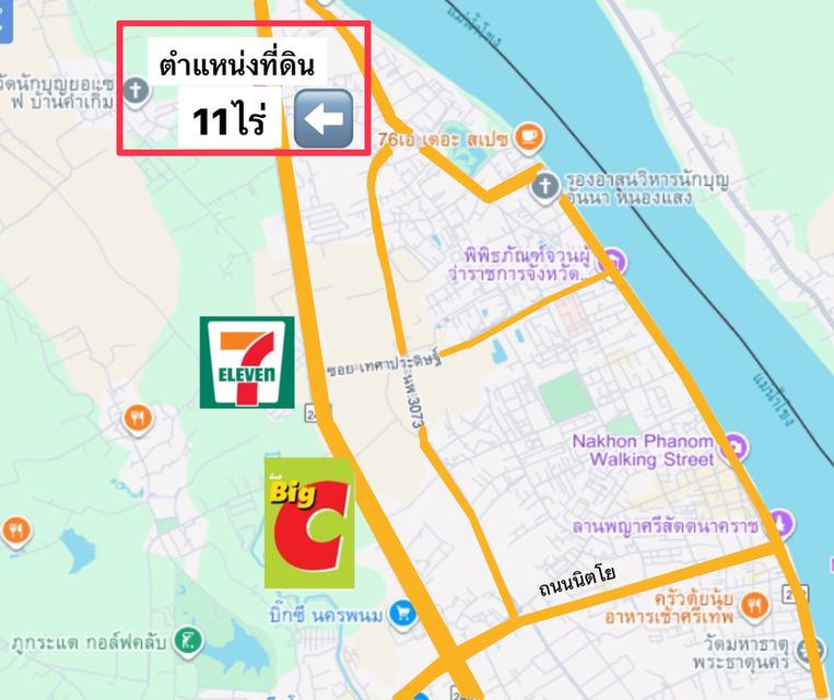 ที่ดิน11ไร่/ติดถนนเลี่ยงเมืองนครพนม/ไร่ละ3.5ล้านบาท