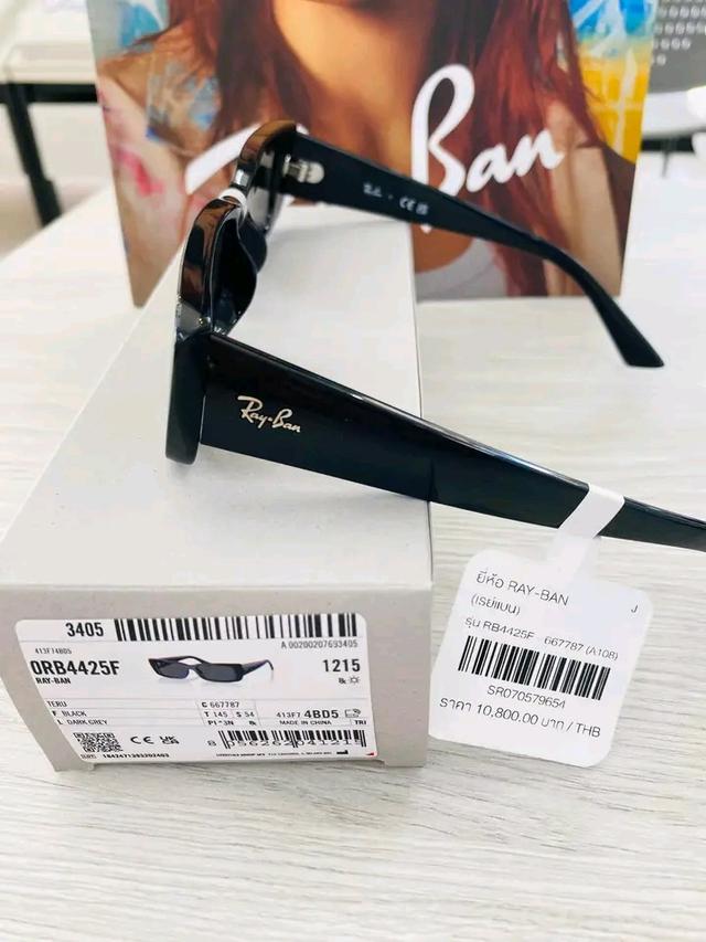 แว่นกันแดดยี่ห้อ Ray-Ban 3