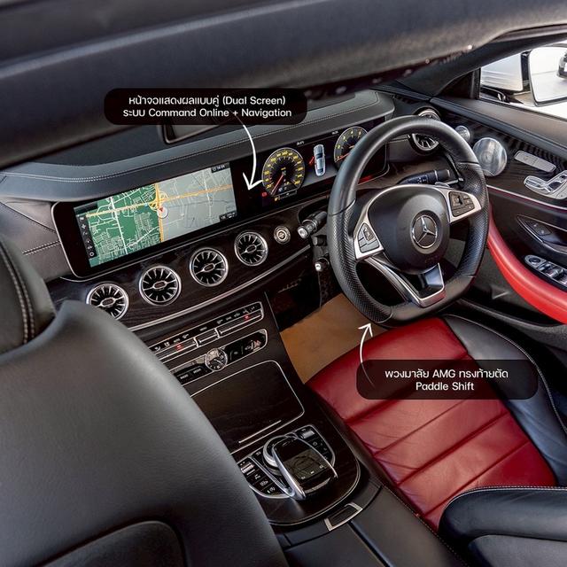 รหัสรถ NP222 รุ่นรถ : BENZ E300 COUPE AMG DYNAMICปีรถ : 2016 รูปที่ 3