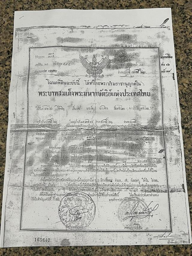 เนื้อที่ ทั้งหมด 46 ไร่ 2 งาน 20 ตารางวา 11