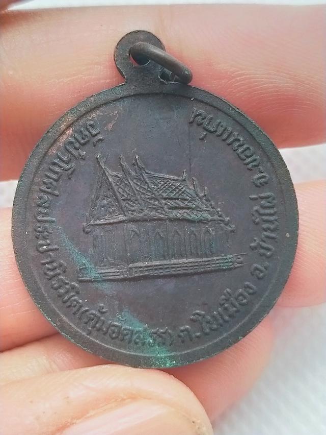 095 เหรียญหลวงปู่นิล