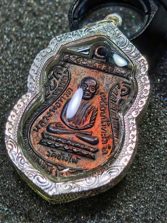 เหรียญหลวงปู่ทวด รุ่นใต้ร่มเย็น เสาร์ 5 ปี 2526 วัดช้างให้ ปัตตานี เลี่ยมกรอบเงิน