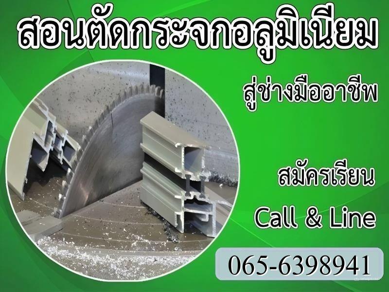 สอน อาชีพช่างแอร์ สอนติดแอร์ สอนซ่อมแอร์ สอนล้างแอร์ 065-6398941 8
