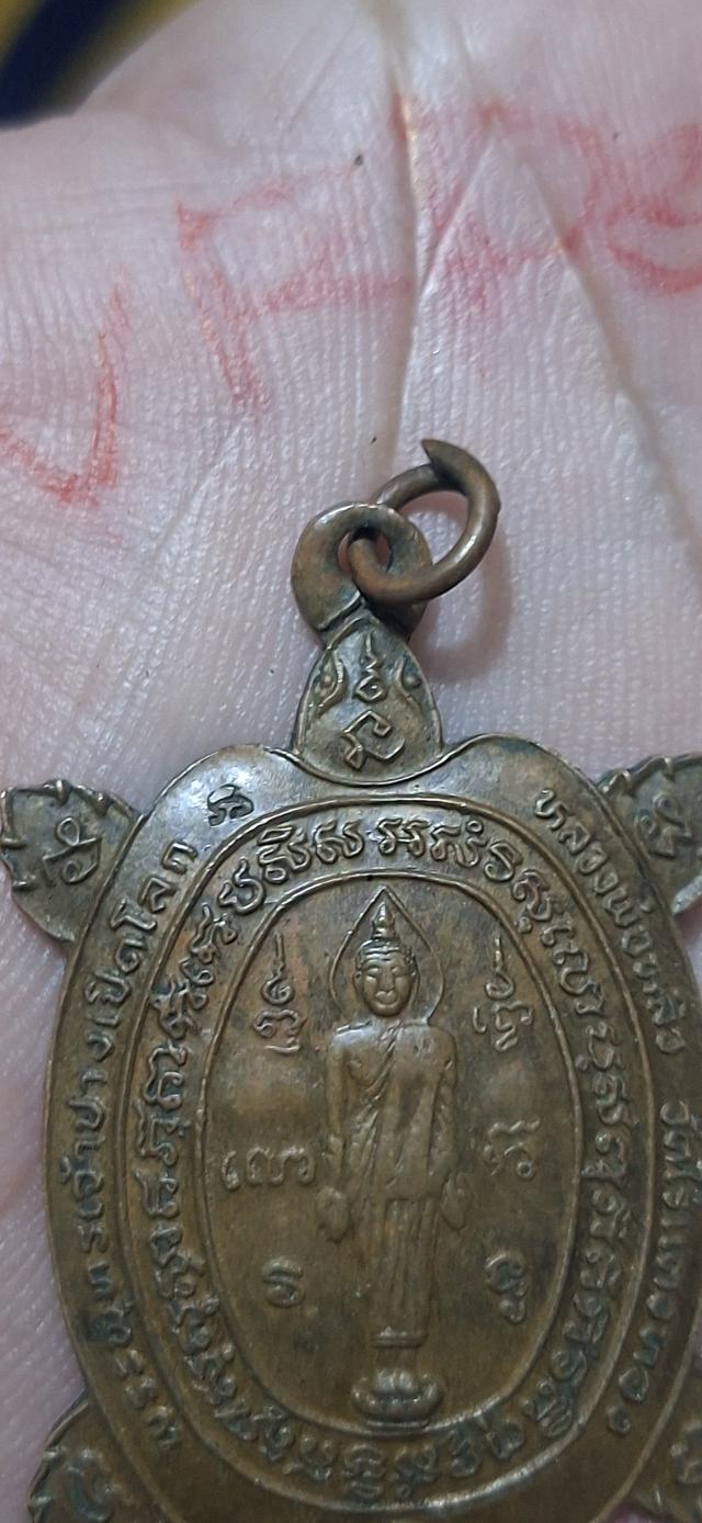 เปิดบูชา หลวงพ่อหลิว รุ่นปางเปิดโลก ปี 39 น.ทองแดง 4