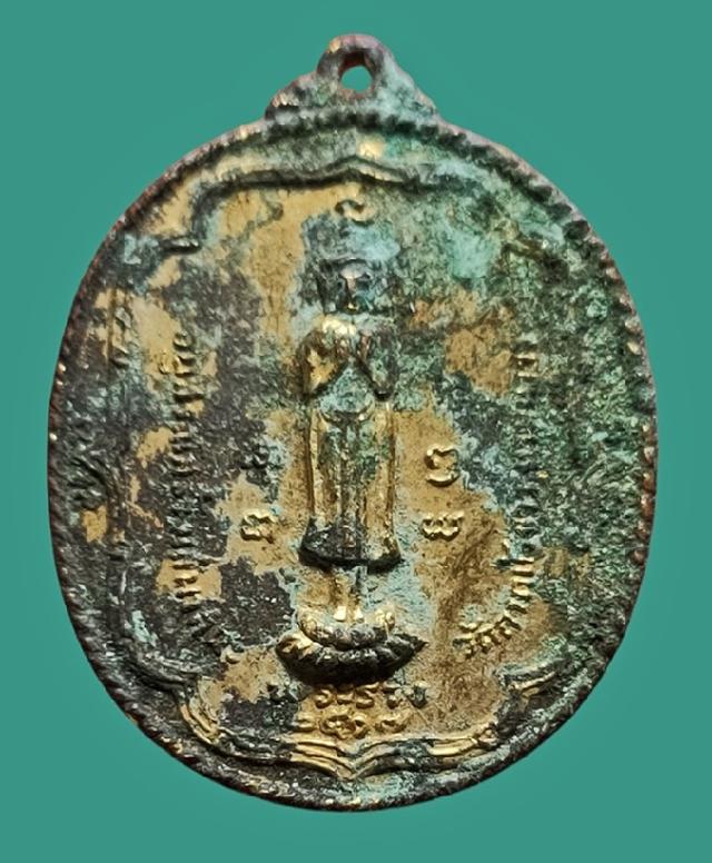 เหรียญพระร่วง อนุสรณ์สร้างเสนาสนะ วัดลาดบัวขาว ยานนาวา กทม. 2517 กะไหล่ทอง 1