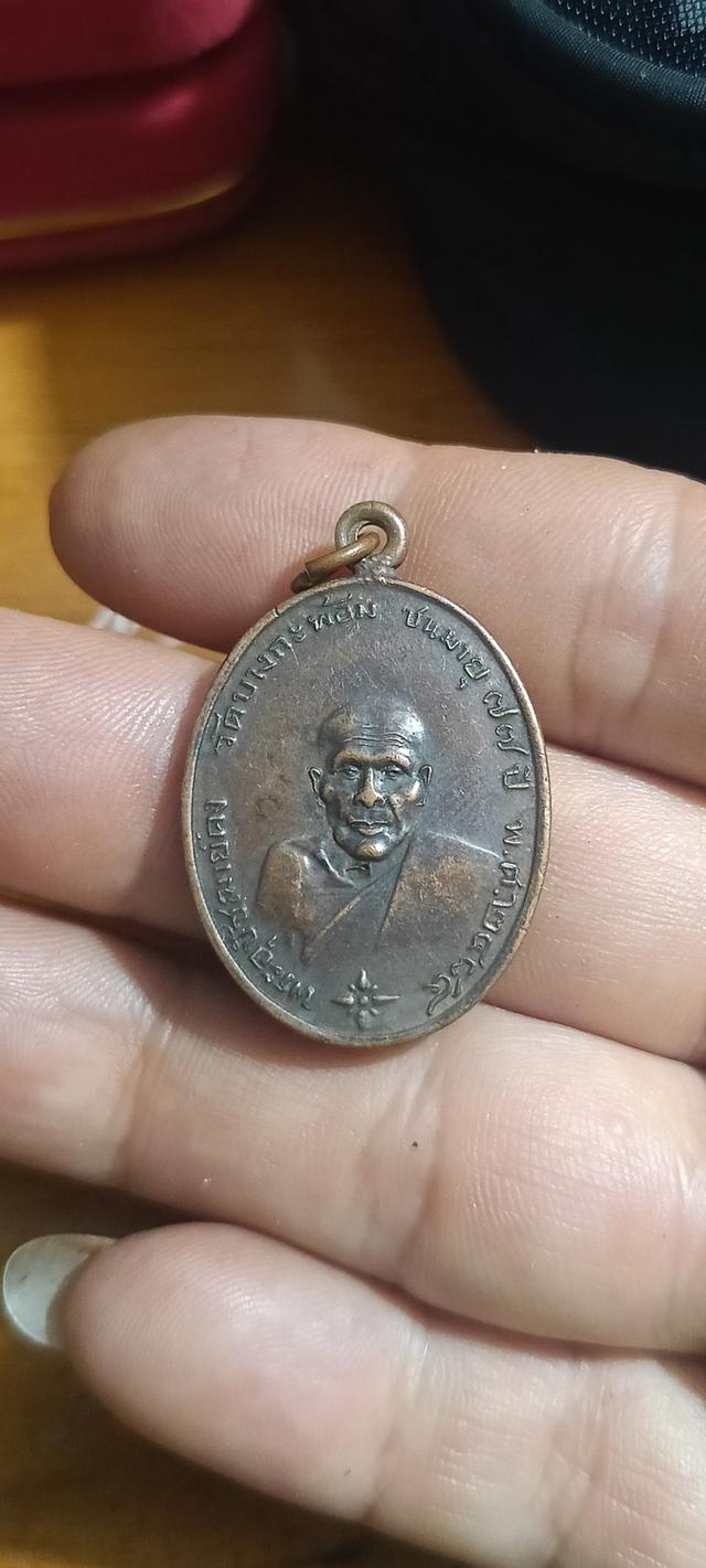 เหรียญหลวงพ่อคง วัดบางกะพ้อม