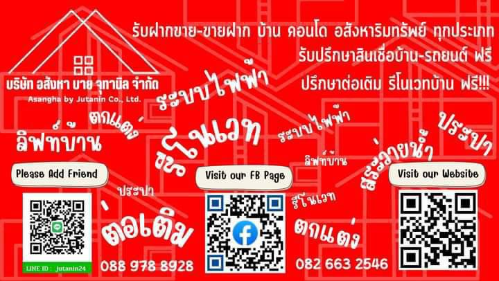 รูป อสังหาบายจุทานิล  รับงานติดตั้งโซล่าร์เซลล์ รีโนเวท ตกแต่ง ต่อเติมบ้าน Tel.0826632546,0921936426 3