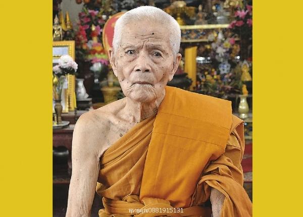 เหรียญหลวงปู่ป่วน รุ่น1 เนื้อนวะโลหะ วัดช้างน้อย จ.พระนครศรีอยุธยา ปี2558