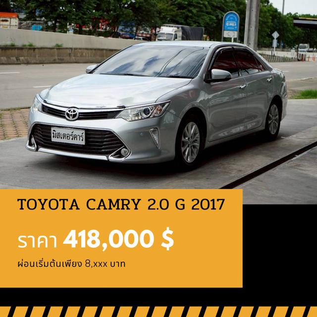 🚩TOYOTA CAMRY 2.0 G 2017