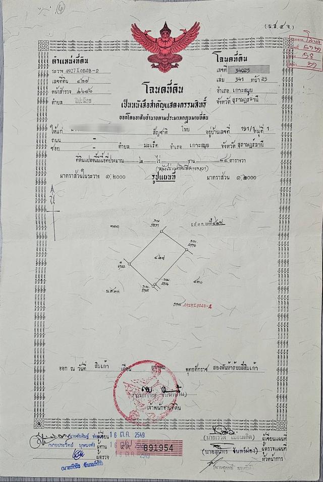 ที่ดิน ลิปะน้อย เกาะสมุย 8