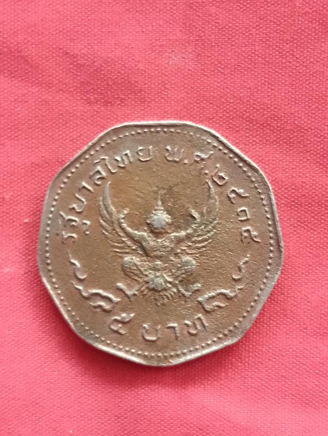 เหรียญครุฑ 2515 2