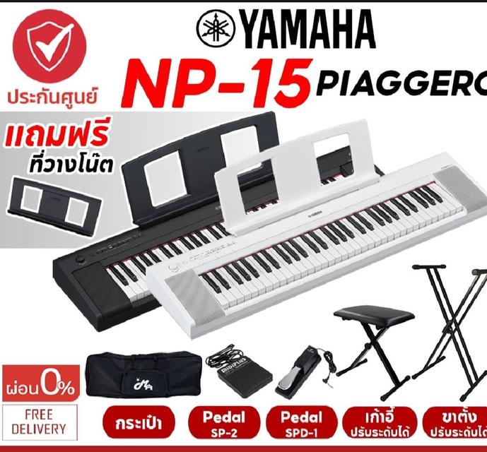 เปียโนไฟฟ้า NP-15 2