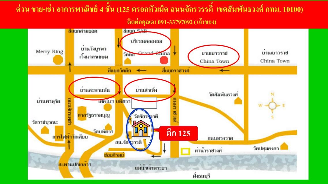 ขาย-เช่า ตึกแถว 4 ชั้น กลางย่านธุรกิจ ใกล้โครงการเวิ้งนครเกษม ตลาดสำเพ็ง พาหุรัด คลองโอ่งอ่าง(เจ้าของขายเอง) 10