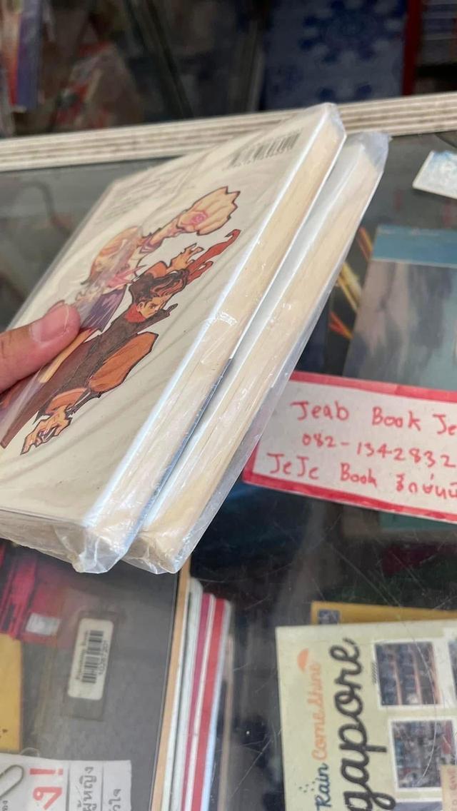 หนังสือการ์ตูน คัทซึระอากิระ 2 เรื่องสั้นจาก 2 ปรมาจารย์ ตูน เล่มเดียวจบ