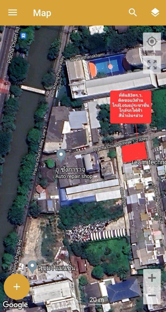 ขายที่ดินเปล่า 83 ตร.ว. พร้อมโฉนดครุฑแดง ซอยประชาชื่น 6 แยก 1-2  ใกล้สถานีรถไฟใต้ดินบางซ่อน 7