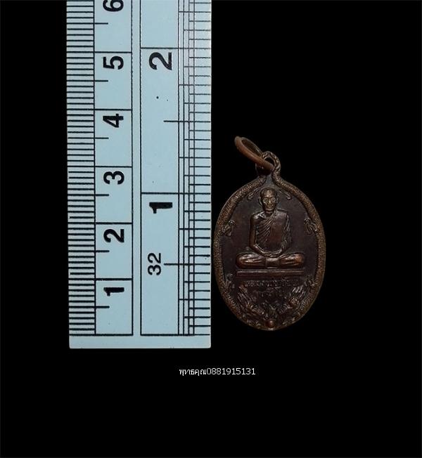 เหรียญมังกรคู่หลวงพ่อจ้อย วัดถ้ำมังกรทอง จ.กาญจนบุรี รูปที่ 2