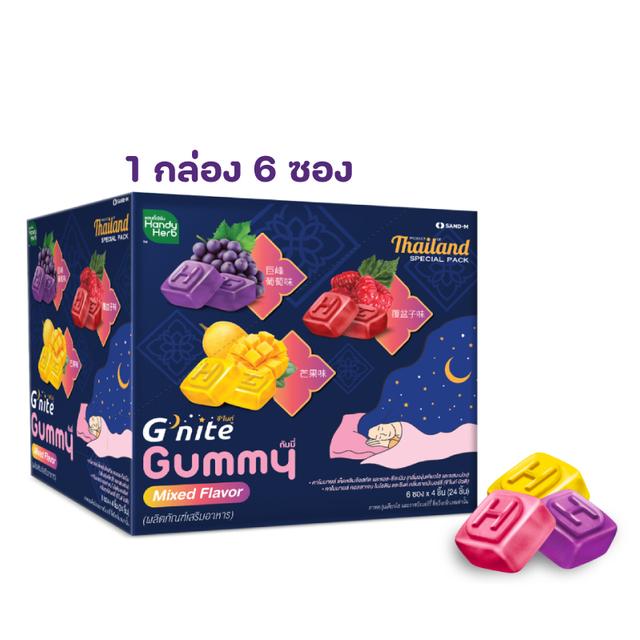 HandyHerb Gnite Mixed Flavor Gummy กัมมี่เคี้ยวก่อนนอน รวมรส (1 กล่อง (6 ซอง) 4