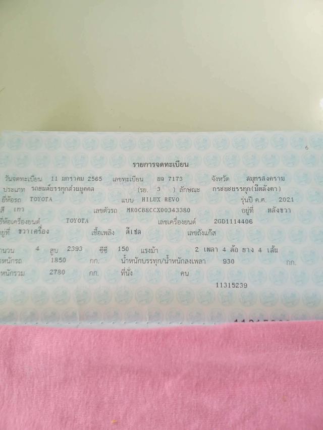 ขายรถกระบะโตโยต้า รีโว่แคป รูปที่ 6