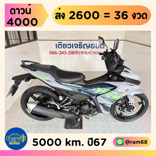 Yamaha Exciter155 ABS วิ่ง5000 โล ปี67