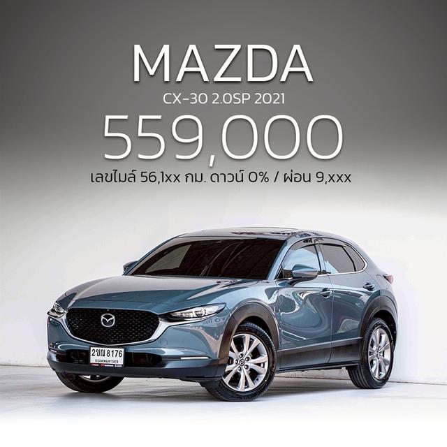 รหัสรถ NP8176 MAZDA CX-30 2.0SP ปีรถ : 2021 16