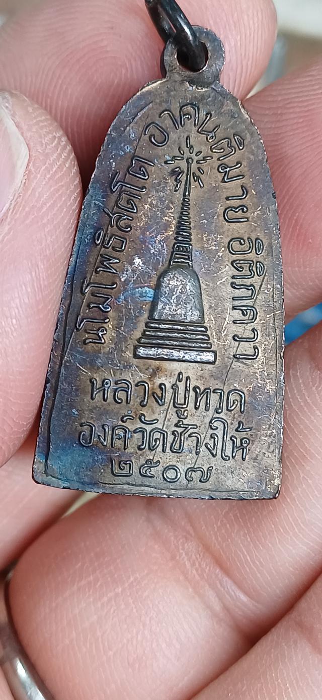 หลวงปู่ทวดพิมพ์เตารีด วัดช้างให้ รุ่นแจกปีนัง ปี07 พิมพ์นิยม เสาอากาศ ทันพระอาจารย์ทิมปลุกเสก สร้างแจกปีนัง มาเลเซีย รูปที่ 9