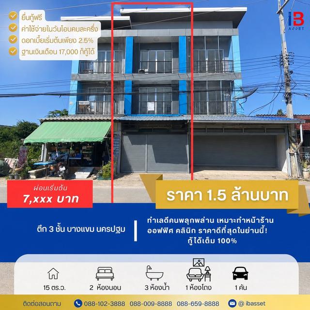 ตึก 3 ชั้น ทำเลดี บางแขม สภาพสวย พร้อมเข้าอยู่ 11