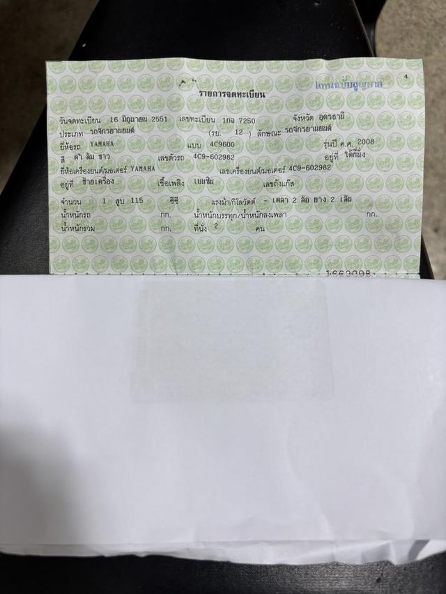 Mio 2ตาแท้ เครื่องดี เล่มครบโอน ภาษีขาดเกิน ขี่กลับได้เลย รูปที่ 5