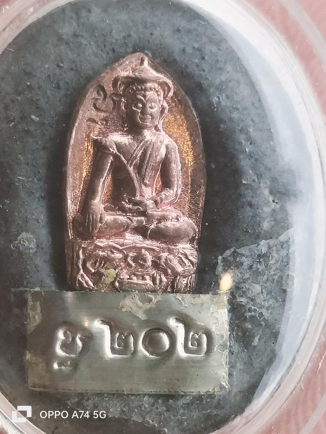 ล็อกเก็ตรุ่นเจริญลาภหลวงปู่คำบุปี 52 รูปที่ 3