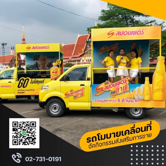 รับจัดงานอีเว้นท์ 19