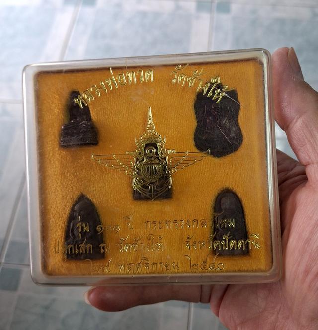 หลวงปู่ทวด วัดช้างให้ รุ่น 111 ปี กระทรวงกลาโหม