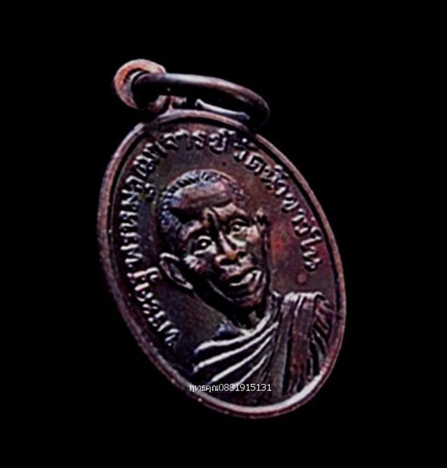 เหรียญเม็ดแตงหลวงพ่อพรหม วัดน้ำขาวใน สงขลา ปี2513 2