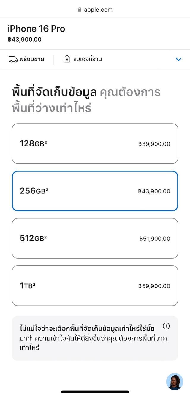 iPhone 16 Pro สี White Titanium ความจุ 256GB 3