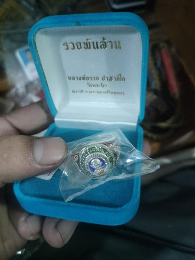 แหวนหลวงพ่อรวย รุ่นรวยพันล้านปี55 รูปย่อยที่ 3
