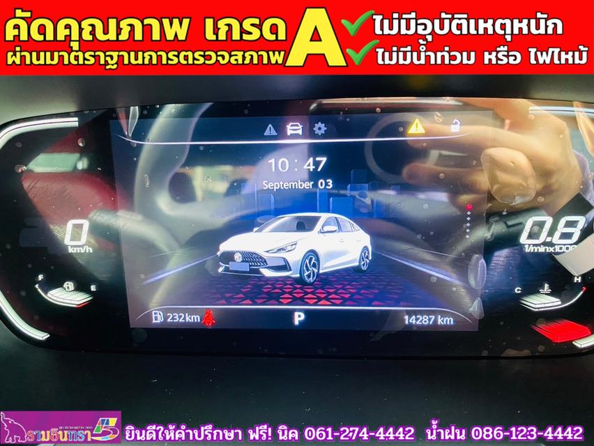 MG 5 1.5 D+ ซันรูฟ ปี 2023 7