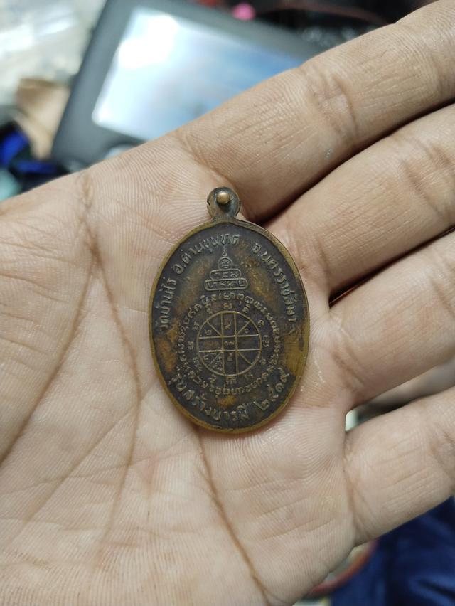 เหรียญหลวงพ่อคูณรุ่นสร้างบารมีปี2519 รูปที่ 2