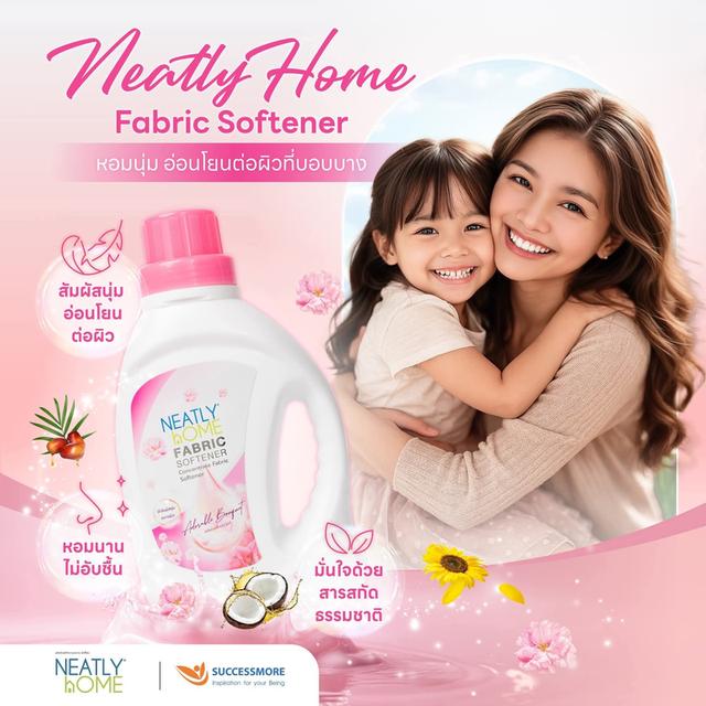 newNO.1.น้ำยาปรับผ้านุ่ม