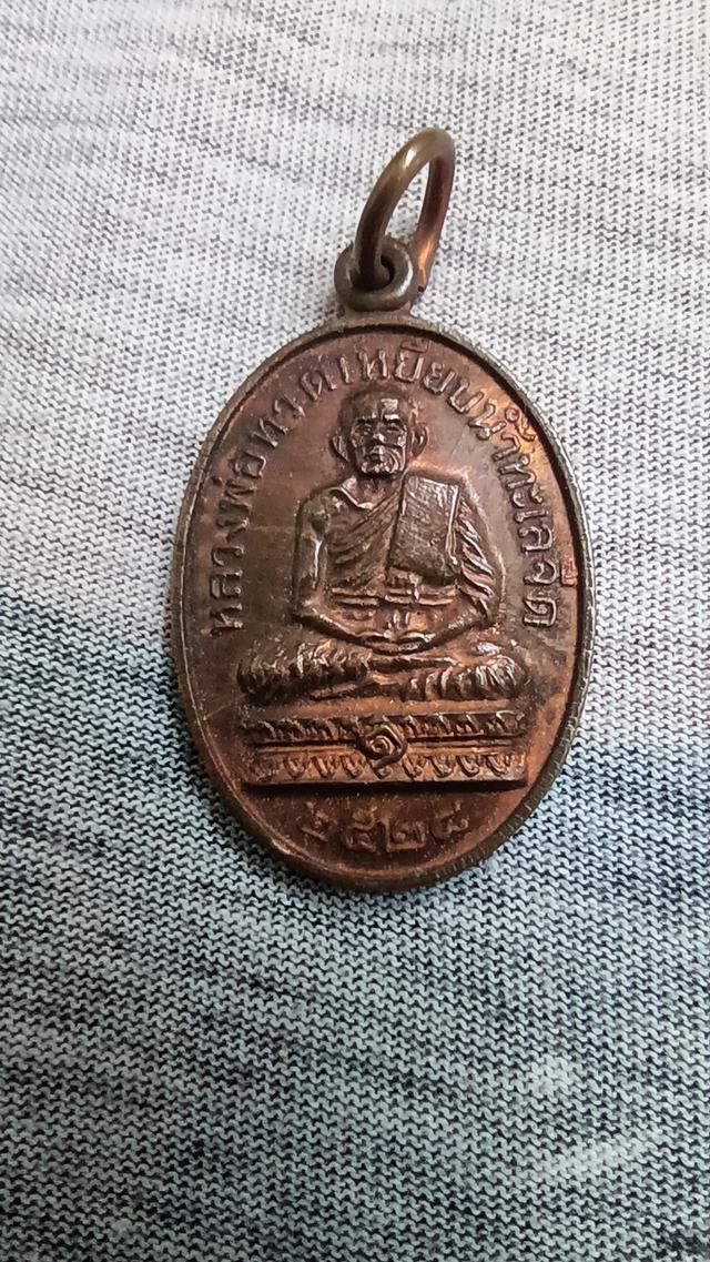 เหรียญหลวงปู่ทวด พศ2526 วัดสะแกกัง รูปที่ 2