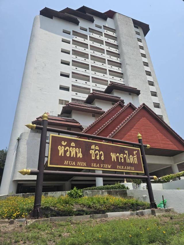 ขายคอนโด สตูดิโอ ในโครงการ Hua Hin Seaview Paradise Condo (หัว หิน ซีวิว พาราไดซ์ คอนโด) 3