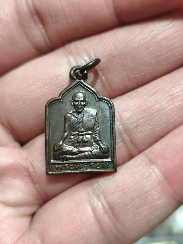 เหรียญพระครูรอด วัดบางน้ำวน รูปย่อยที่ 3